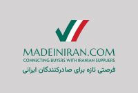 از نمایشگاه تا وب‌سایت؛ تحول در معرفی برندهای داخلی